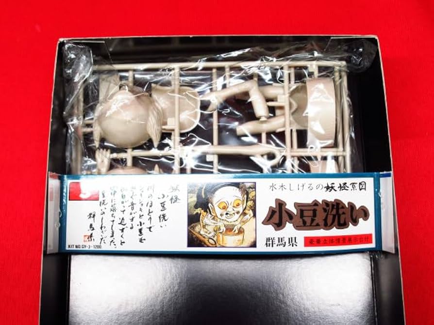 Amazon.co.jp: 童友社 DOYUSHA ゲゲゲの鬼太郎 小豆洗い 水木